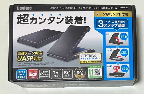 2.5インチポータブルHDD/SSDケース