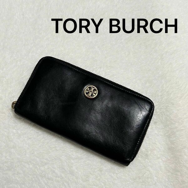 TORY BURCH トリーバーチ ゴールドロゴ ラウンドファスナー ロングウォレット 長財布 財布 レザー