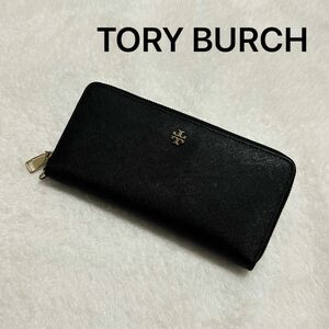 TORY BURCH トリーバーチ カード 収納 大容量 レザー ラウンドファスナー 長財布 ロングウォレット