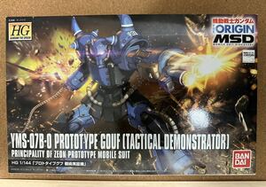 AK-1015-01 プロトタイプグフ 戦術実証機 HG ガンプラ ジ オリジン