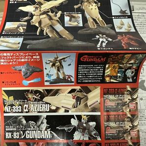 バンダイ ガンダムコレクション 1/400 機動戦士ガンダム 逆襲のシャア α・アジール ネオ・ジオン軍 ニュータイプ専用超大型MAの画像7