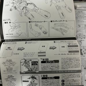 バンダイ ガンダムコレクション 1/400 機動戦士ガンダム 逆襲のシャア α・アジール ネオ・ジオン軍 ニュータイプ専用超大型MAの画像8