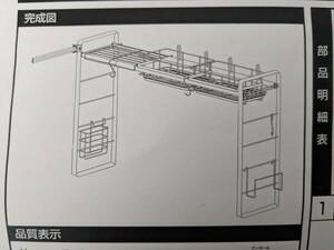 【送料割安】【展示未使用品】ビーワーススタイル シンク上 水切りラックFB（スリム)　幅58～100ｃｍ SS-310077 日本製