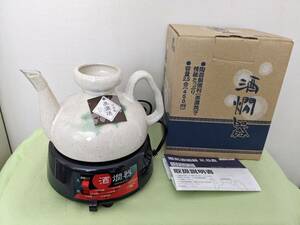 【送料割安】【展示未使用品】ニシヤマ 酒燗器 美濃焼　陶器製とっくり 2.5合 人肌・熱燗 DS-25（W）　日本製