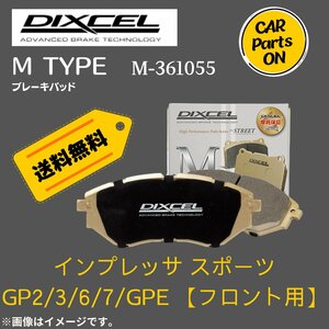 インプレッサ スポーツ GP2/3/6/7/GPE (フロント用）　Mタイプ　ブレーキパッド DIXCEL　ディクセル　M-361055