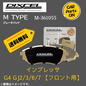 インプレッサ G4 GJ2/3/6/7 (フロント用）　Mタイプ　ブレーキパッド DIXCEL　ディクセル　M-361055