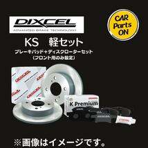 アルト　HA24S　DIXCEL フロントブレーキ ディスクローター ブレーキパッド 左右セット KS71082-4027_画像1