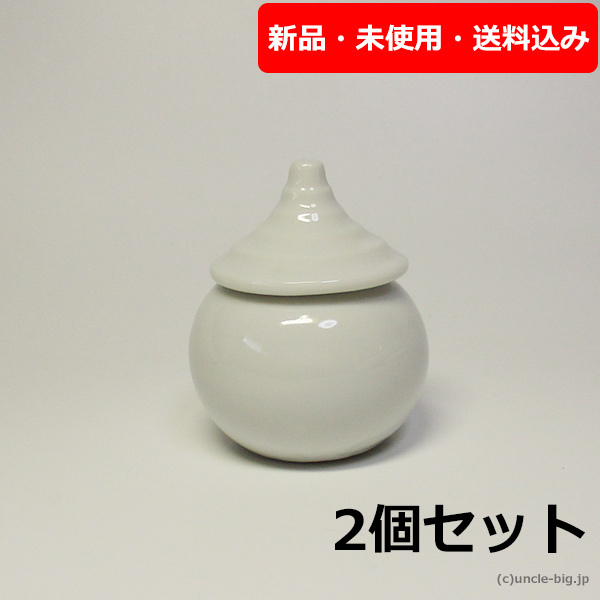 【特価品】陶器 神棚用 水玉 水入れ 2個セット 日本製 箱なし