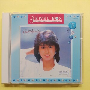 河合奈保子　ベスト　JEWEL BOX Disk3