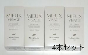 ニナファーム　UVリキッド　ミュー　ヴィサージュ　日焼け止め・美容液　30ml　4本セット