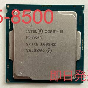 【送料無料】♪Intel CPU Core i5-8500 SR3XE 3.00GHZ 即決！の画像1