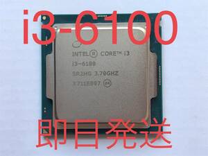 【送料無料】♪Intel CPU Core i3-6100 SR2HG 3.70GHz 即決あり！