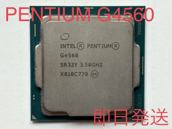 【送料無料】♪Intel CPU Pentium G4560 3.50GHz SR32Y 即決あり！②