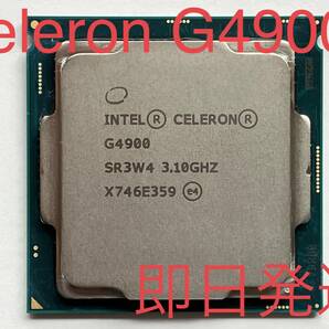 【送料無料】♪Intel CPU Celeron G4900 3.10GHz SR3W4 即決あり！の画像1