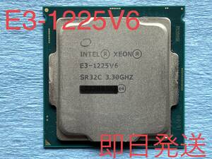 【送料無料】♪Intel CPU Xeon E3-1225V6 SR32C 3.30GHz 即決あり！