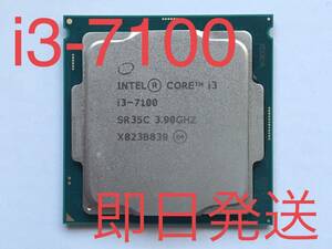 【送料無料】♪Intel CPU Core i3-7100 SR35C 3.90GHz 即決あり！