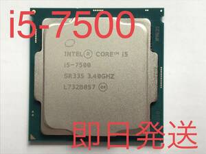 【送料無料】♪Intel CPU Core i5-7500 SR335 3.40GHz 即決あり！03