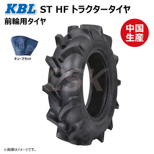 各1本 ST HF 7-14 4PR トラクター タイヤ チューブ 要在庫確認 送料無料 KBL 前輪 タイヤ：中国 チューブ：韓国 7x14 フロント