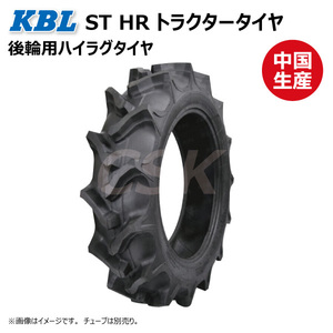 1本 ST HR 11.2-26 4PR 後輪 ハイラグ タイヤ 要在庫確認 送料無料 KBL トラクター ケービーエル 中国生産 フロント 112-26 11.2x26 112x26