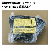 各4本セット UL 4.00-8 6PR ブリヂストン タイヤ チューブセット 荷車 台車交換用 400x8 4.00x8 U-lug 400-8 ブリジストン 外径410mm_画像3