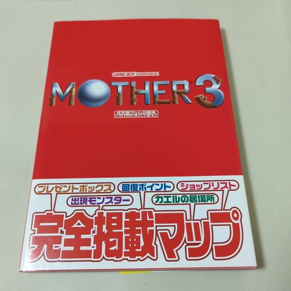 Mother 3　ゲームボーイアドバンス　任天堂ゲーム攻略本