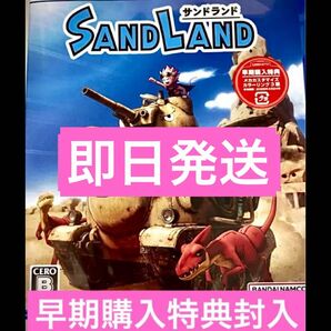 新品未開封　SAND LAND サンド　ランド PS5版　早期購入特典封入あり