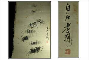 真作 肉筆保証　中国古掛け軸「肖芹作　人物図　紙本」中国民間画家 