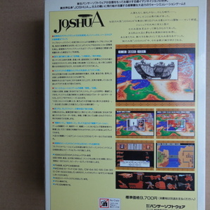 X68000用ゲームソフト JOSHUA ジョシュア （初期動作確認済み）の画像2