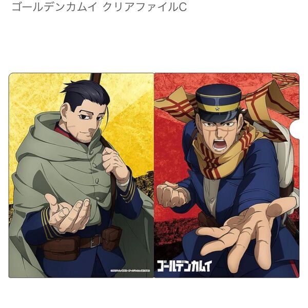 ゴールデンカムイ クリアファイル 尾形 杉元