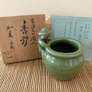 茶道具 清水焼 香炉 一閑人 加藤実作 渓山窯 京都 