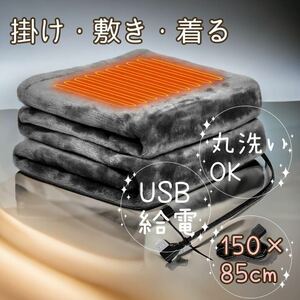  sales * electric blanket large size .. bed combined use USB lap blanket black 