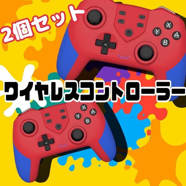 2個セット商品♪ Switch コントローラー マクロ機能付き スリープ復帰