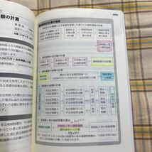 クリックポスト185円　税務３級　直前整理７０　銀行業務検定　14年10月、15年3月　受験用　経済法令研究会_画像3