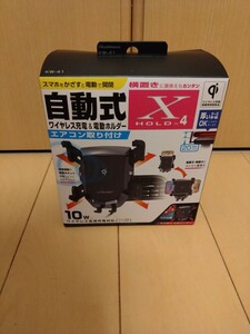 送料無料　カシムラ Qi自動開閉ホルダー ワイヤレス充電ホルダー　KW-41