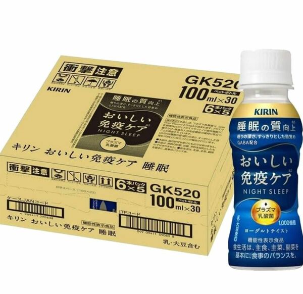 機能性表示食品 キリン おいしい免疫ケア 睡眠 プラズマ乳酸菌 100ml 60本 ペットボトル 乳酸菌飲料 睡眠の質向上