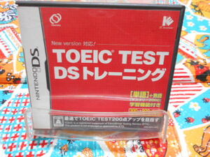 DS TOEIC TEST DSトレーニング