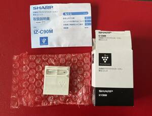 シャープ IZ-C90M プラズマクラスターイオン発生ユニット SHARP IZC90M