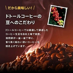 【大幅値下げ】ドトールコーヒー ドリップパック 香り楽しむバラエティアソート 40Pの画像4