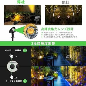 ソーラーライト 屋外 ガーデンライト ソーラー LED スポットライト 分離式 明るい3色切替・2段階調光 5000mAh大容量 IP66防水 電球色の画像5