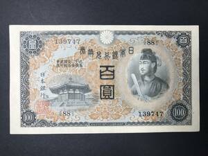 .. ticket . virtue futoshi .1 next 100 jpy . 100 .. old note rare No.139747