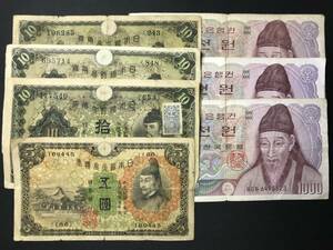 【7枚まとめ】旧紙幣　韓国　日本 5円 10円札など