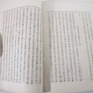 懐往事談 附 新聞紙実歴ー横浜露国海軍士官暗殺 高輪東禅寺英国公使館夜襲 米国公使書記殺害他 福地源一郎 明治２０年長谷川伸旧蔵本の画像7