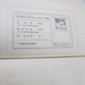 立憲思想 維新前後に於けるー議会設置の議論（土佐藩 幕府 福井藩） 大政奉還と議会論 新聞の勃興他 尾佐竹猛 大正１４年 初版函 の画像9