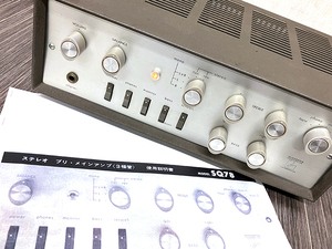 ■LUXMAN SQ78 真空管 プリメインアンプ ラックスマン■