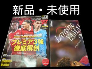 ワールドサッカーダイジェスト ２０２４年４月１８日号 （日本スポーツ企画出版社）