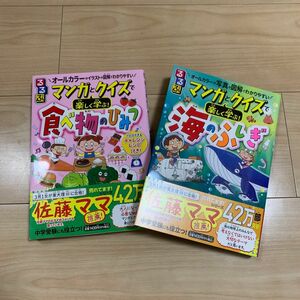 るるぶマンガとクイズで楽しく学ぶ！海のふしぎ　深海の謎生き物の生態　オールカラーの写真や図解でわかりやすい