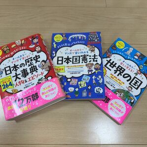 オールカラーマンガで楽しむ！日本の歴史大事典人物＆エピソード　流れがつかめる！興味が深まる！ （ナツメ社やる気ぐんぐんシリーズ