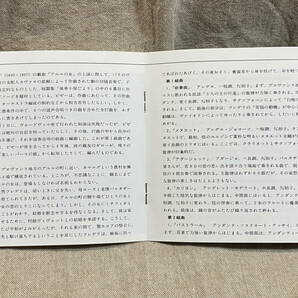 CC38-3130 初期EMI 黒ANGEL BLACK TRIANGLE 小澤征爾／ビゼー：カルメン組曲 日本盤の画像5