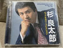 [演歌] 杉良太郎 「ヒット＆カバーコレクション　ゴールデンベスト」 2CD 全34曲_画像1