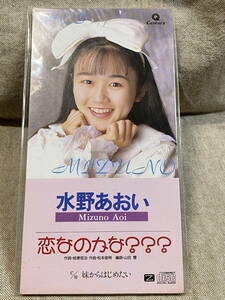 8cmシングル 水野あおい 「恋なのかな」 未開封新品